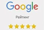 Рейтинг google